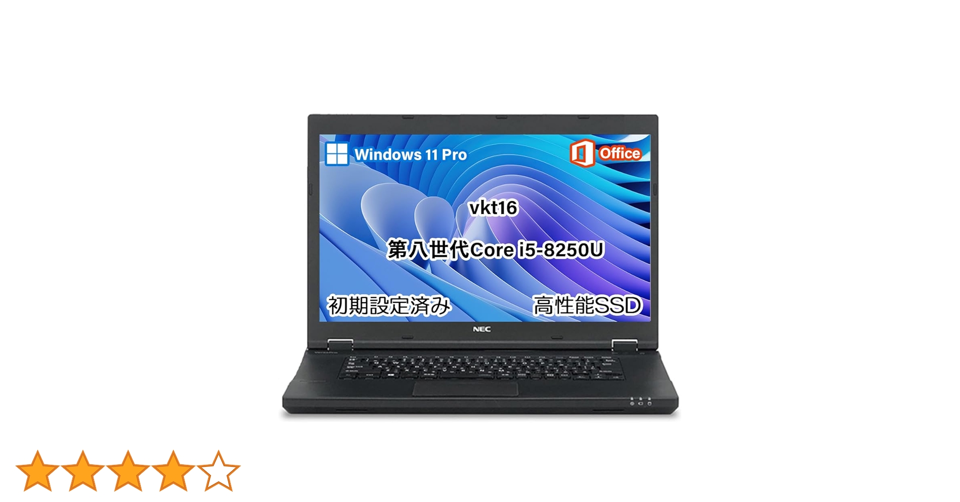 Windowsノート本体 NEC VKT16B-4 i5-8250U 8GB SSD128 中古ノート